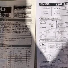inno キャリア　スキー　スノーボードの画像