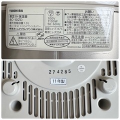 東芝 IH炊飯器 5.5合炊きの画像