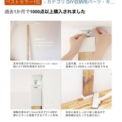 ラブリコ　DIY収納パーツ 2×4アジャスター  
ホワイトの画像