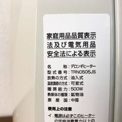De’Longhi オイルヒーター TRN0505JS ホワイト×ライトグレー コンパクトサイズ 1～3畳 デロンギ 安全性の高いL字型フラットフィンの画像