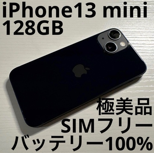 その他 iPhone13mini