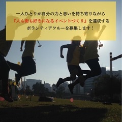 大阪中之島YOGAイベント🧘‍♀️ボランティアクルー募集！