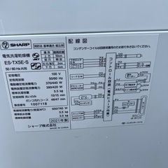 SHARP/乾燥機付き洗濯機/アイリスオーヤマ/大人気モデル冷蔵庫/お得セット！の画像