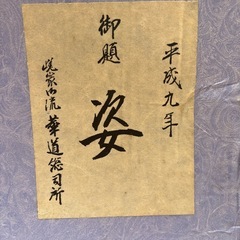 花器・花瓶⑥の画像