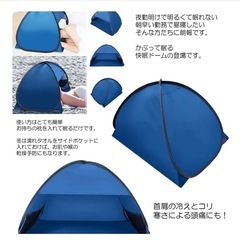 被って眠るドームカバーの画像