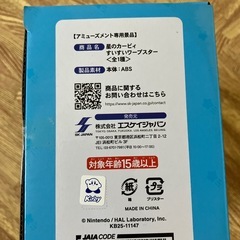 星のカービィすいすいワープスターの画像