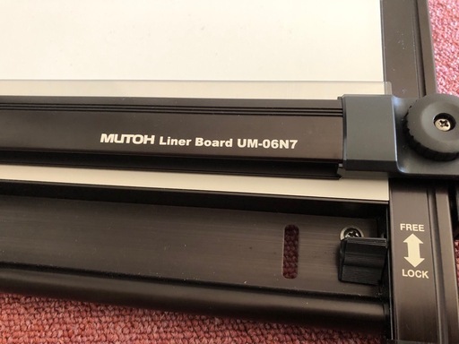 ムトーライナーボード(UMー０６N７)製図板(美品、傷無し)