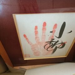 無料　関取力士サインの画像