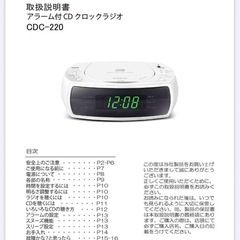 CD ラジオプレイヤーの画像