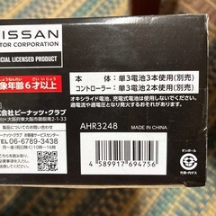 日産GT-R（R35）ラジコンの画像