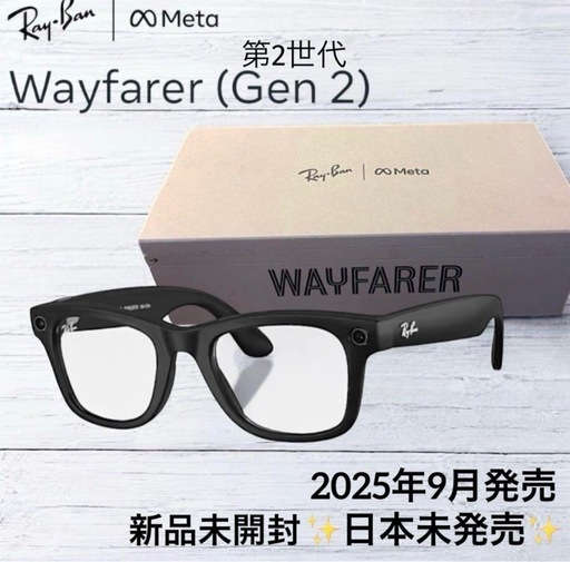 レイバン  Gen2 第2世代 Wayfarer AIグラス クリア