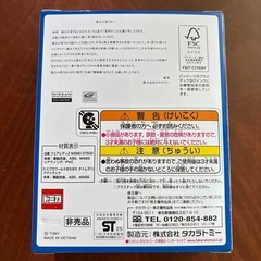 新品未使用未開封☆ 非売品タカラトミー.ミニカー2台セット！！プレゼントにも❤︎の画像