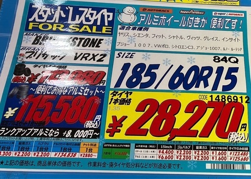 ⭐︎値下げしました⭐︎スタッドレスタイヤ　ブリヂストン　美品