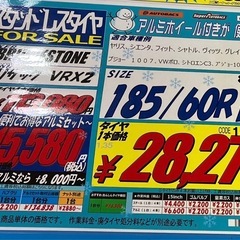 スタッドレスタイヤ　ブリヂストン　美品の画像