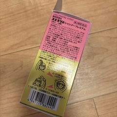 スミスリンシャンプーの画像