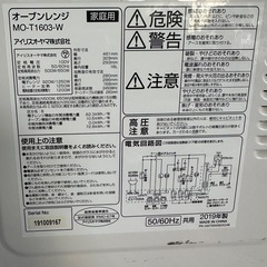 アイリスオーヤマ オーブンレンジ 16L インバーター式 ホワイト MO-T1603の画像