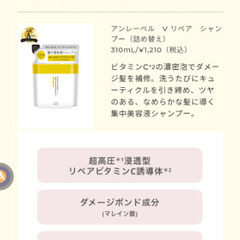 ■未開封未使用■シャンプー(リフィル)の画像