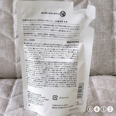 日焼け止めミルク SPF50+ PA++++ 120g 詰替用の画像