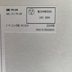 ⚜️超美品　こたつテーブル 使用期間半年の画像