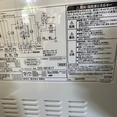 ZEPEAL ゼピール オーブンレンジ 【重量センサー&温度センサー搭載】 庫内容量16L DO-M1617の画像