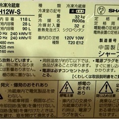 シャープ　118lL冷凍冷蔵庫　の画像