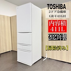 A1616🌟配送♻️設置可能🉑‼️2023年製　東芝　5ドア　4...