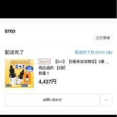 【新品未使用2本セット】ナンバーズイン5 美容液　2まとめ売りの画像