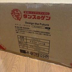 【新品】タンスのゲン　ジョイントマット　　59㎝32枚　6畳　　　　の画像