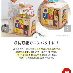 森のあそび箱 /ブランド GENI（ジェニ）/知育玩具の画像