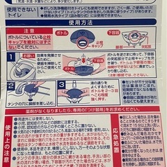ブルーレットおくだけの画像