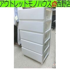 5段 プラチェスト 白 幅54 プラスチックチェスト 引き出し ...