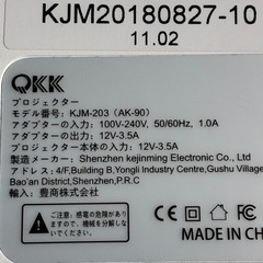 QKK  プロジェクター  KJM-203(AK-9)の画像