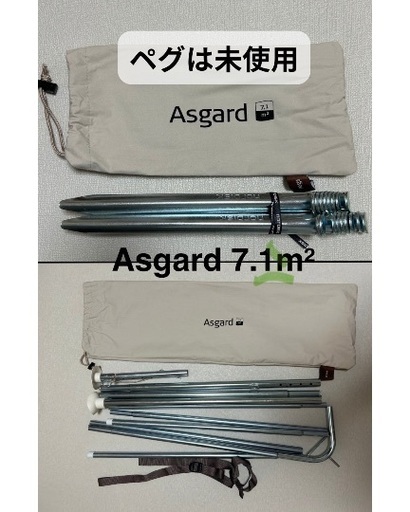【美品】nordisk Asgard 7.1m² テント　kari12タープ　セット
