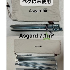 【美品】nordisk Asgard 7.1m² テント　kari12タープ　セットの画像