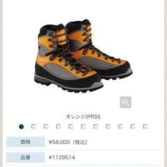箱ありモンベル登山靴アルパインクルーザー2800　の画像