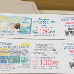 【無料】ウォンツの色々クーポンの画像