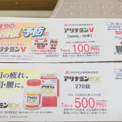 【無料】ウォンツの色々クーポンの画像