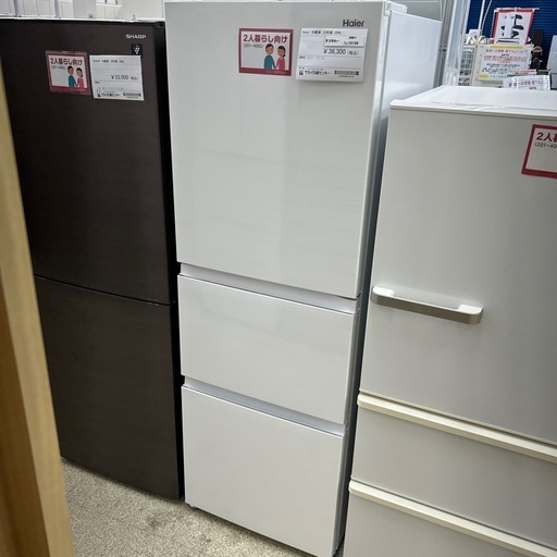 リユースのサカイ東金店 Haier 冷蔵庫 23年製 286L ※サイドキズあり TJ15198