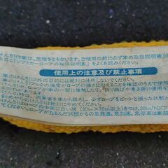 HASHI-KEN 牽引ロープ　SCM435の画像