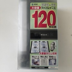 DVD・CDファイルケース120枚収納