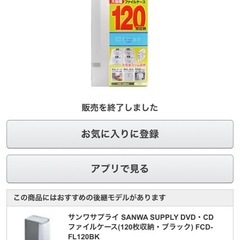 DVD・CDファイルケース120枚収納の画像