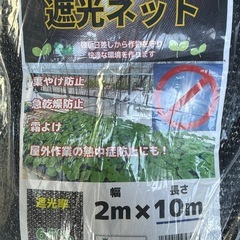 遮光ネット65％ 2m×10m 農園芸用日よけシート