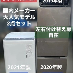 ⭐︎納得3点セットPanasonic洗濯機SHARP冷蔵庫TOS...