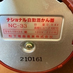 酒かん器の画像