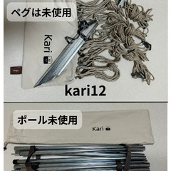 【美品】nordisk Asgard 7.1m² テント　kari12タープ　セットの画像