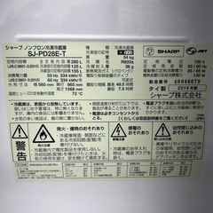 リユースのサカイ東金店 SHARP 冷蔵庫 19年製 280L ※上段1番下のドアポケットケースヒビあり TJ15199の画像