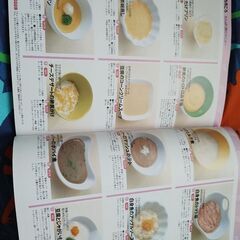 これで安心離乳食大事典 スタートから離乳完了までの画像