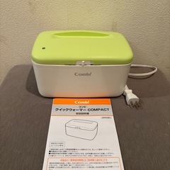 コンビ　クイックウォーマー コンパクトの画像