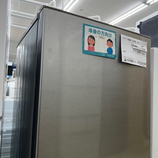 リユースのサカイ東金店 AQUA 冷蔵庫 25年製 433L TJ14821