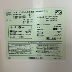 三菱　ノンフロン冷凍冷蔵庫　405Lの画像